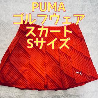 PUMA★ゴルフウェア★スカート★Sサイズ(ウエア)