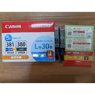 キヤノン(Canon)の値下げ！おまけ付き！キヤノン 純正インクタンク BCI-381+380(その他)