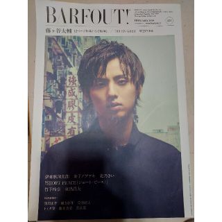 ＢＡＲＦＯＵＴ！ Ｃｕｌｔｕｒｅ　Ｍａｇａｚｉｎｅ　Ｆｒｏｍ　Ｓｈｉ ２２１(アート/エンタメ)