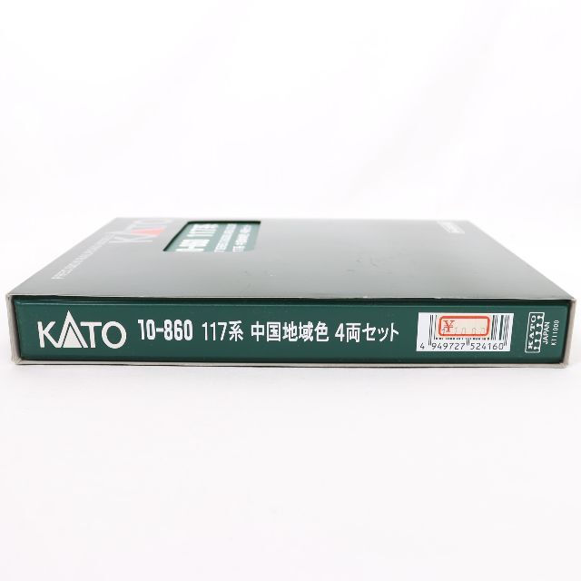 KATO 10－860 117系　中国地域色　4両セット　Nゲージ 2