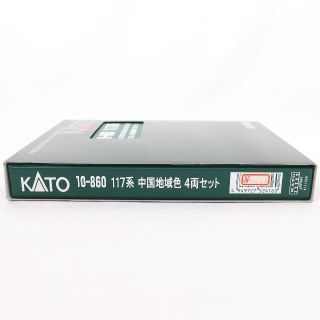 KATO` - KATO 10－860 117系 中国地域色 4両セット Nゲージの通販 by