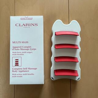 クラランス(CLARINS)のクラランス マルチマス(ボディマッサージグッズ)