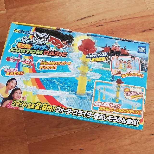 新品【タカラトミー】そうめんスライダーカスタムベーシック