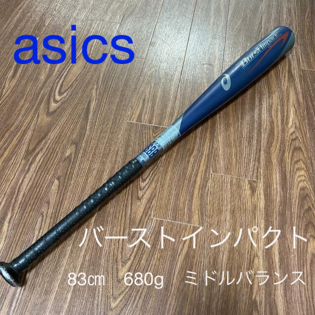 asics(アシックス)のasics バーストインパクト 一般軟式 83㎝ ミドルバランス スポーツ/アウトドアの野球(バット)の商品写真