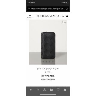 ボッテガヴェネタ(Bottega Veneta)の新品　ボッテガ　bottega veneta 長財布(長財布)