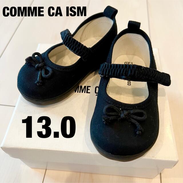 COMME CA ISM(コムサイズム)の【美品】コムサイズム COMME CA ISM ベビー シューズ 13.0 キッズ/ベビー/マタニティのベビー靴/シューズ(~14cm)(フォーマルシューズ)の商品写真