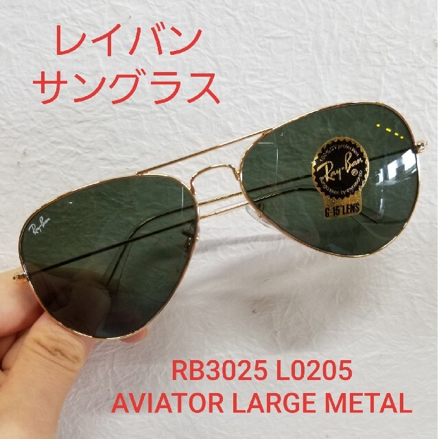 レイバンサングラス 未使用 Ray-Ban - library.iainponorogo.ac.id レイバンサングラス 未使用 Ray-Ban - library.iainponorogo.ac.id