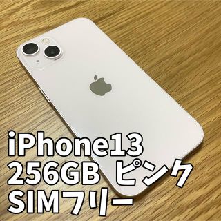 アップル(Apple)の【本日限定価格】iPhone13 ピンク 256GB simフリー(スマートフォン本体)