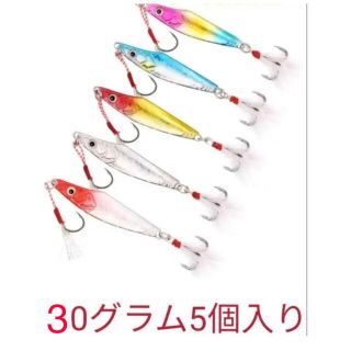 メタルジグ 30g *5色セット 釣具(ルアー用品)