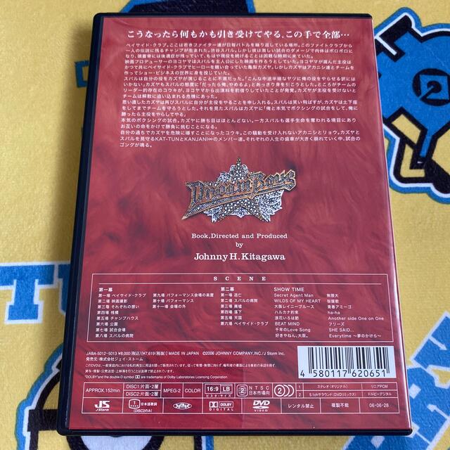 KAT-TUN(カトゥーン)のDREAM BOYS DVD KAT-TUN 関ジャニ∞ ジャニーズJr エンタメ/ホビーのDVD/ブルーレイ(ミュージック)の商品写真