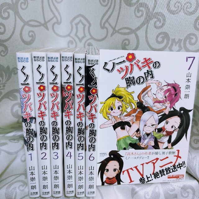 既刊7巻セット】くノ一ツバキの胸の内1-7