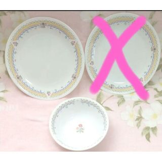 コレール(CORELLE)のCorele "イエロー・プロヴィンシャル"(食器)