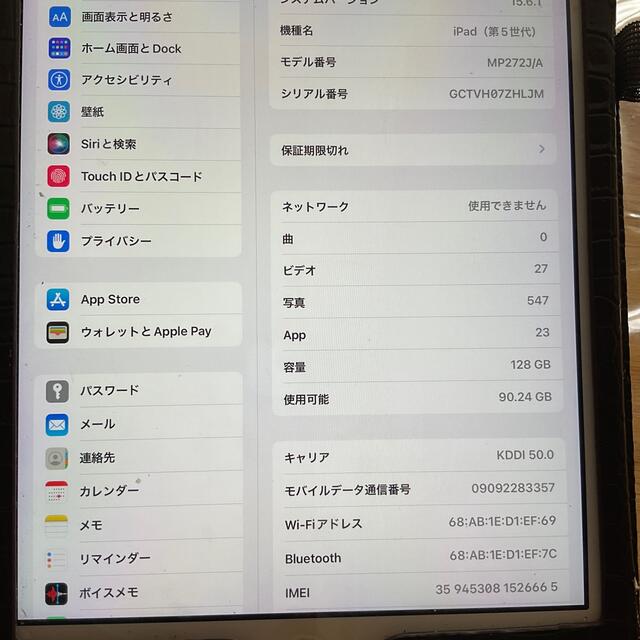 アップル iPad 第5世代 128GB シルバー　WiFi+Cellular
