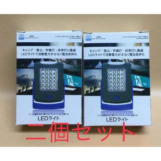 LEDライトマグネット電池式 ランタン 防災 キャンプ 吊り下げ 【二個セット】(ライト/ランタン)