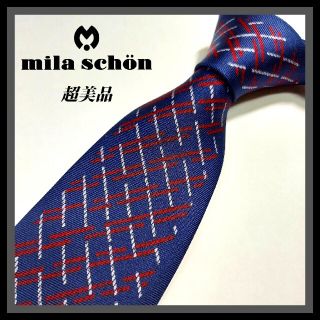 ミラショーン(mila schon)の119【mila schon】ミラショーン ネクタイ  紺×白×赤×クロス(ネクタイ)