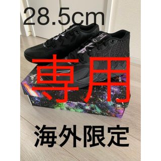 プーマ(PUMA)のPuma MB.01 "Iridescent Dreams"  28.5cm(スニーカー)