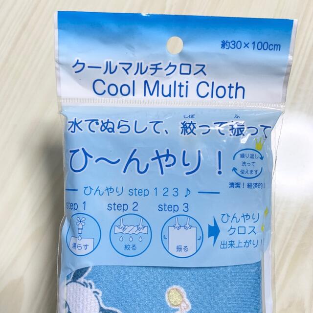 特価キャンペーン クールマルチクロス ポチャッコ ブルー fawe.org