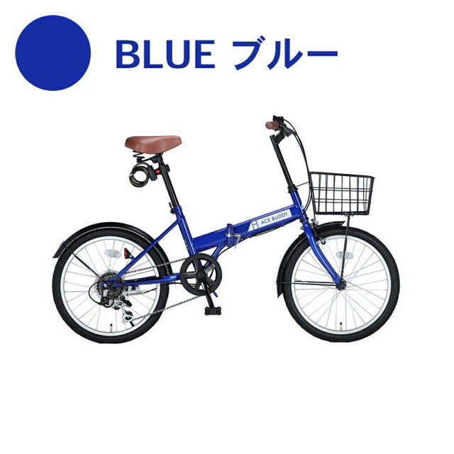 新品　20インチ 折りたたみ 自転車 シマノ 6段変速 ブルー鍵 カゴ スポーツ/アウトドアの自転車(自転車本体)の商品写真