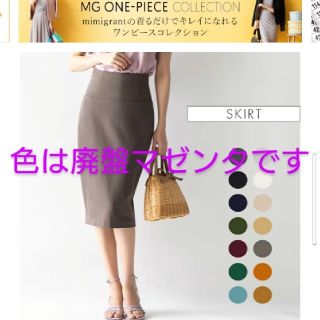 【もも様専用】ミミグラント　ミモレ丈タイトスカート　マゼンタ　Mサイズ(ロングスカート)