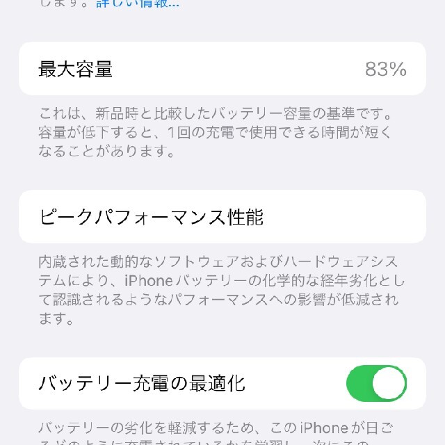 iPhone SE 第2世代 (SE2)　64GB ブラック