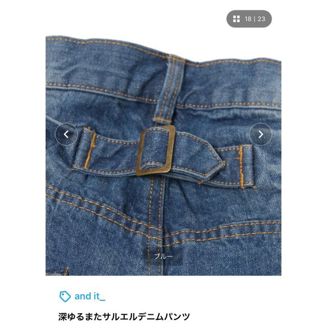 and it_(アンドイット)のサルエルデニムパンツ レディースのパンツ(デニム/ジーンズ)の商品写真