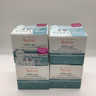 アベンヌ(Avene)のアベンヌ　ミルキージェル(敏感肌用) 50ml  ４個セット(オールインワン化粧品)