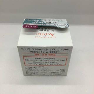 アベンヌ　ミルキージェル(敏感肌用) 50ml  ４個セット