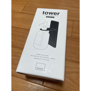 ヤマゼン(山善)のtower ディスペンサーホルダー　洗面所　キッチン　浮かせる　吸盤(収納/キッチン雑貨)