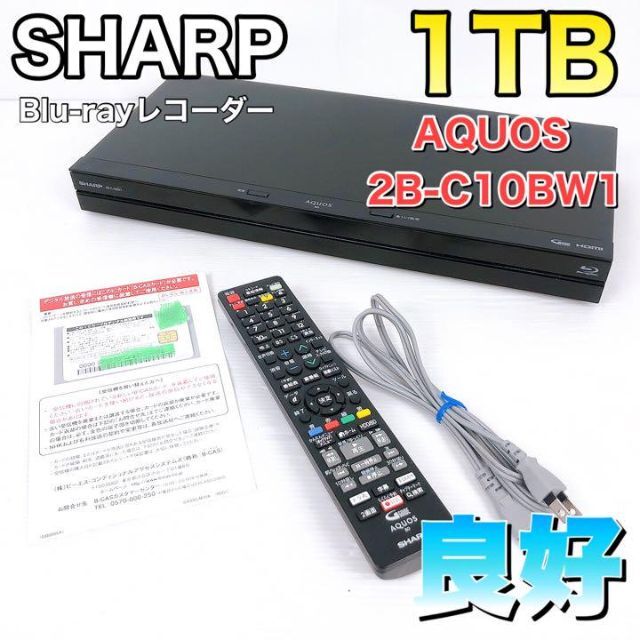 SHARP 1TB ブルーレイレコーダー AQUOS 2B-C10BW1 - ブルーレイレコーダー SHARP 1TB ブルーレイレコーダー AQUOS 2B-C10BW1 - ブルーレイレコーダー