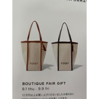 フォクシー(FOXEY)のフォクシーノベルティパックとおまけのハンカチ(ノベルティグッズ)