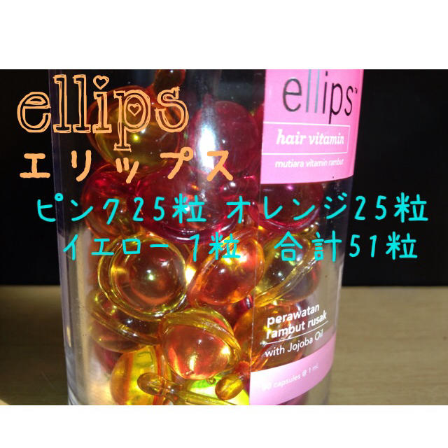 ellips(エリップス)の♡aaaaa♡ 様  専用 コスメ/美容のヘアケア/スタイリング(ヘアケア)の商品写真