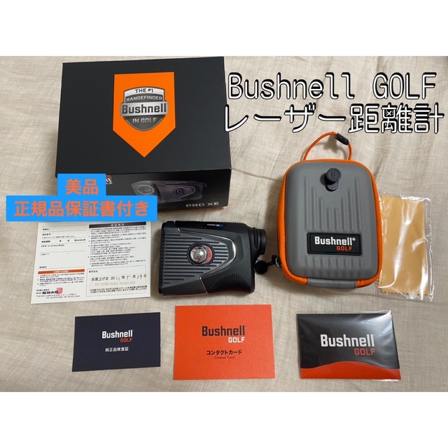 Bushnell ゴルフ用レーザー距離計 ピンシーカープロXEジョルト 201… 最新発見