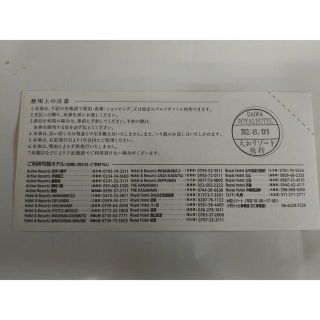 ダイワロイヤルホテル 商品券 ４枚 20000円分の通販 by 太麺｜ラクマ