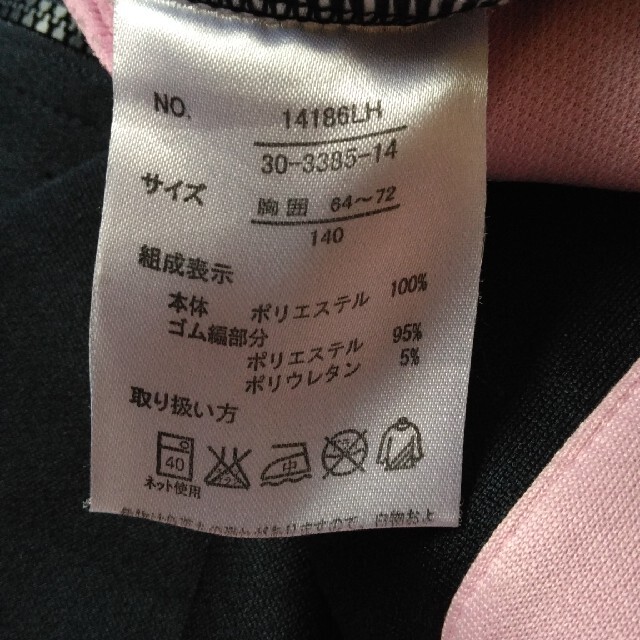 HEADジャージ 上のみ 140サイズ
