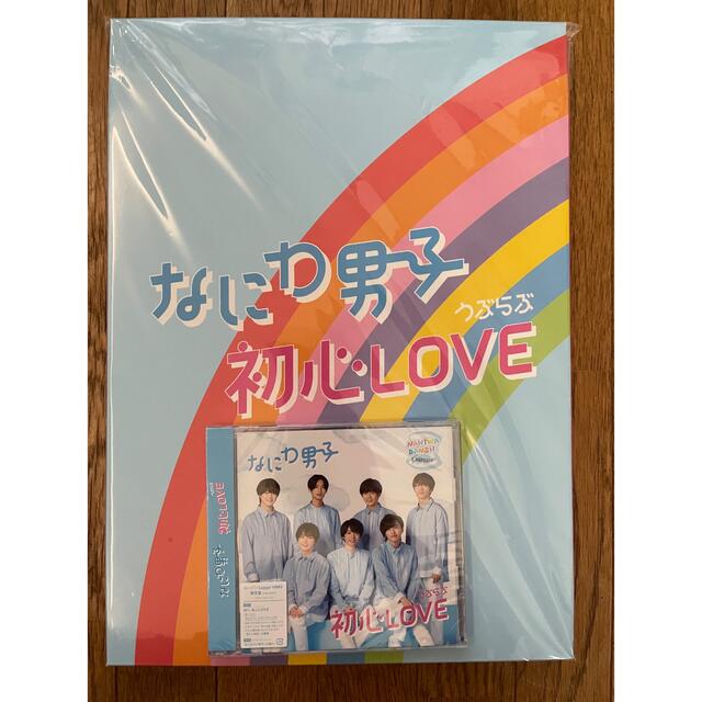 なにわ男子デビューシングル「初心LOVE」+勝たんコンblue-ray 2