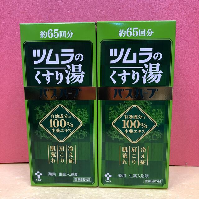 ツムラ(ツムラ)の39 ツムラのくすり湯 バスハーブ 約65回分 薬用 生薬入浴液 650ml×2 コスメ/美容のボディケア(入浴剤/バスソルト)の商品写真