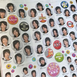 2007 あけましておめでとう ジャニーズ Jr 大集合 パンフレット 冊子