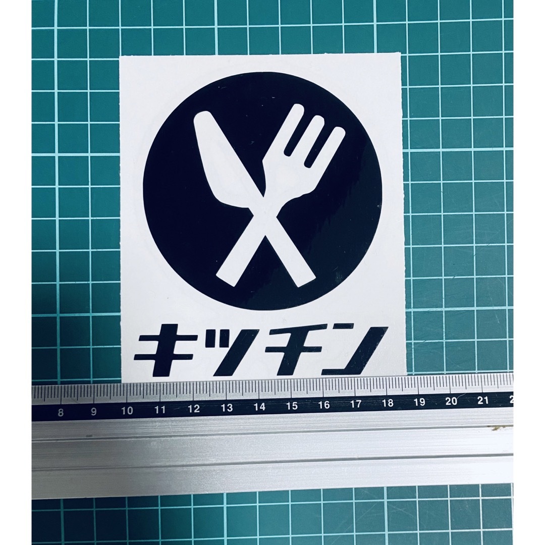 レトロなキッチンステッカー　（色変更可能） ハンドメイドのインテリア/家具(インテリア雑貨)の商品写真