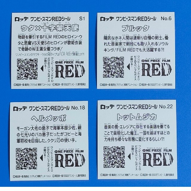 ワンピースマン RED　4枚 エンタメ/ホビーのアニメグッズ(その他)の商品写真
