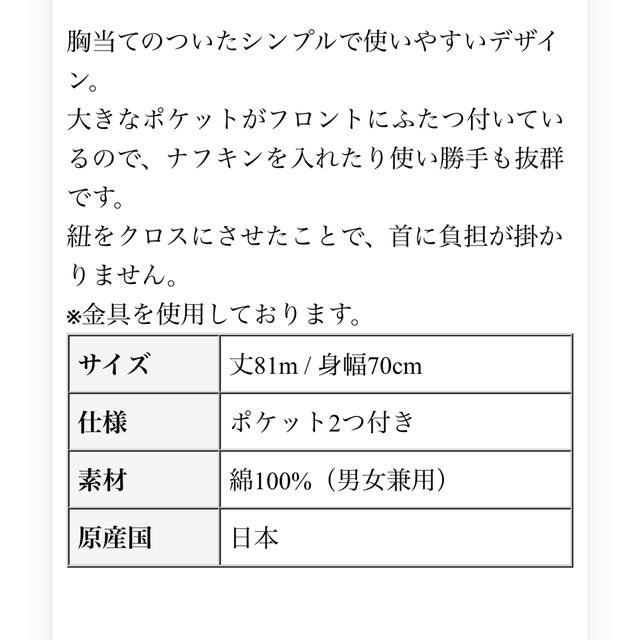 DEAN & DELUCA(ディーンアンドデルーカ)のDEAN&DELUCAエプロン インテリア/住まい/日用品のキッチン/食器(その他)の商品写真