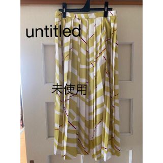 アンタイトル(UNTITLED)のuntitled 未使用　スカート(ロングスカート)