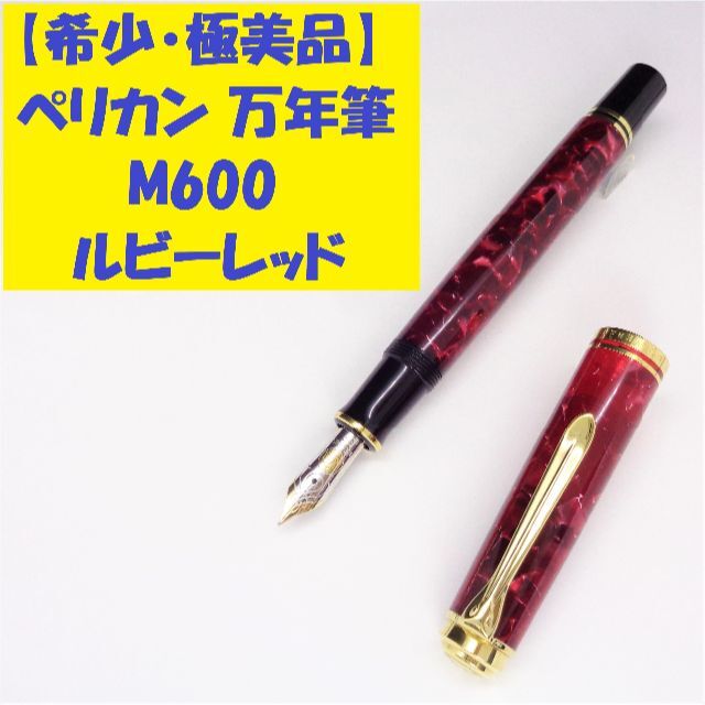 ペリカン pelikan 万年筆 m320 ルビーレッド F neuroinstituto.com.br