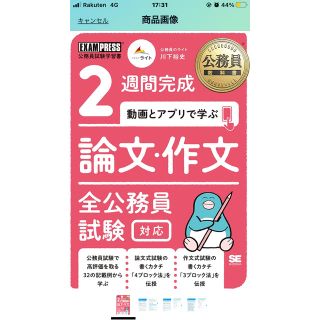 24卒対応！公務員試験　論文 作文　全公務員試験対応(資格/検定)