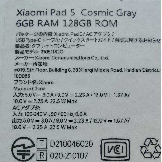 xiaomi pad 5 cosmic gray 3