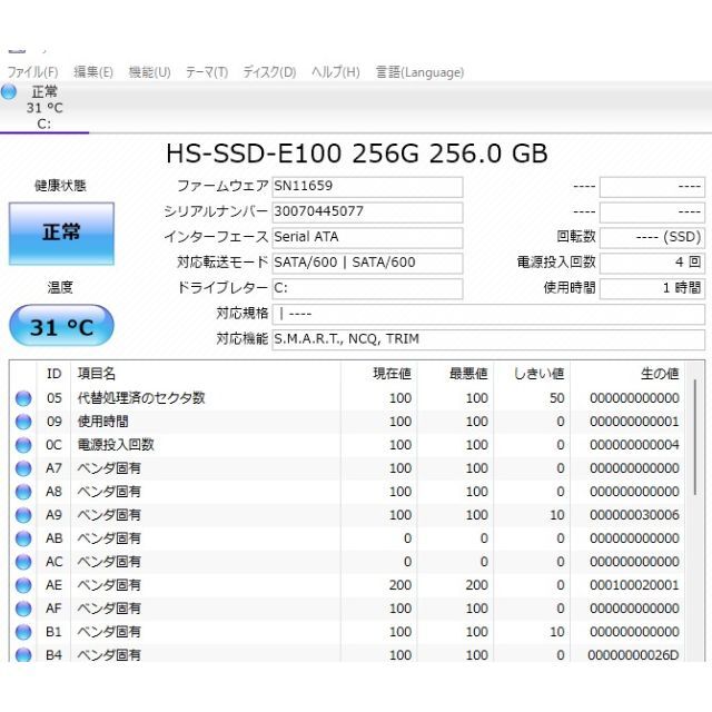 爆速SSD256GB 富士通 AH77/D i7-2630QM/メモリー8GB