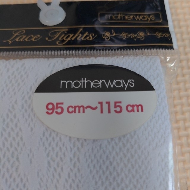 motherways(マザウェイズ)の新品 白 網 タイツ マザウェイズ 95 100105110115 キッズ/ベビー/マタニティのこども用ファッション小物(靴下/タイツ)の商品写真