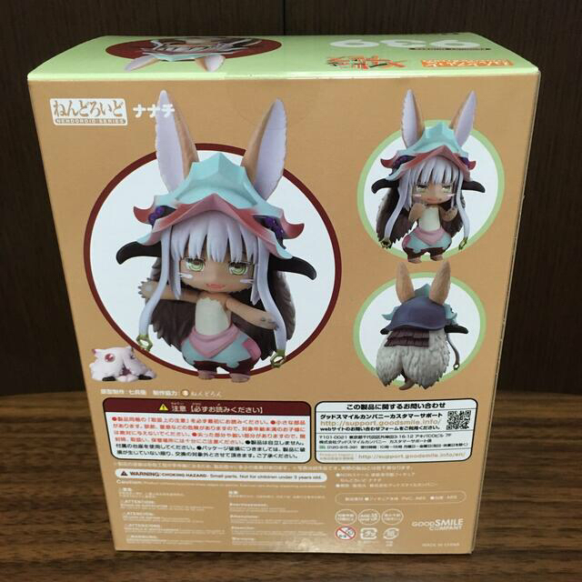 ねんどろいど ナナチ メイドインアビス-eastgate.mk