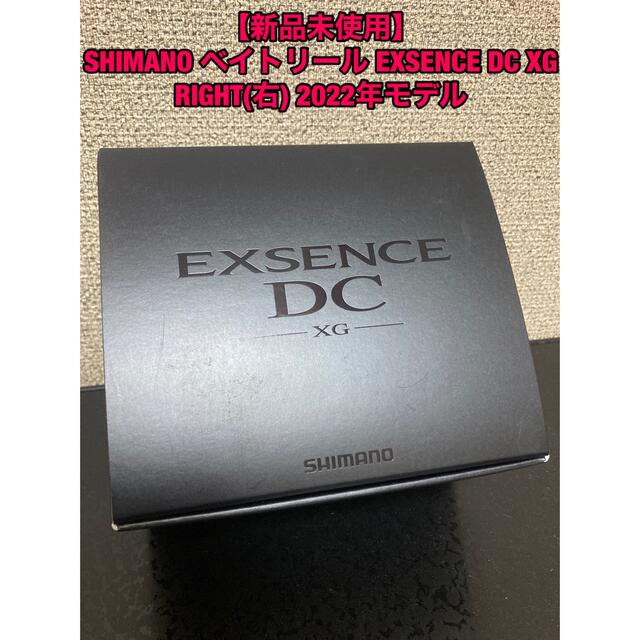 好評 SHIMANO - 【新品未使用】シマノ ベイトリール エクスセンス DC