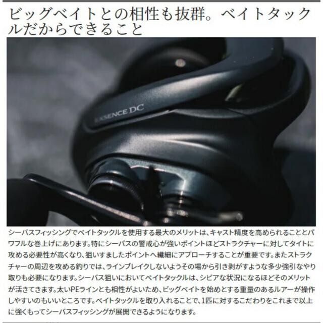 【新品未使用】シマノ ベイトリール エクスセンス DC XG RIGHT 22年 4