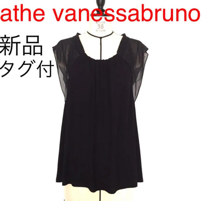 【新品タグ付】athe vanessabruno シルクシフォンレース付ブラウス